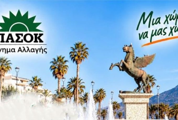 Κόρινθος: «Τώρα μιλάμε εμείς!» – Ανοιχτή συζήτηση με Μάντζο, Χριστοδουλάκη και Γιαννακοπούλου